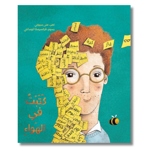 Hardback: I Wrote in Air - كتبت في الهواء
