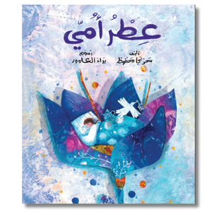 Paperback: My Mom's Perfume - عطر أمي