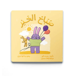 Good Morning صَبَاحُ الخَيْر