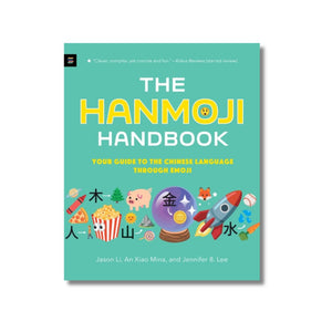 Paperback: The Hanmoji Handbook