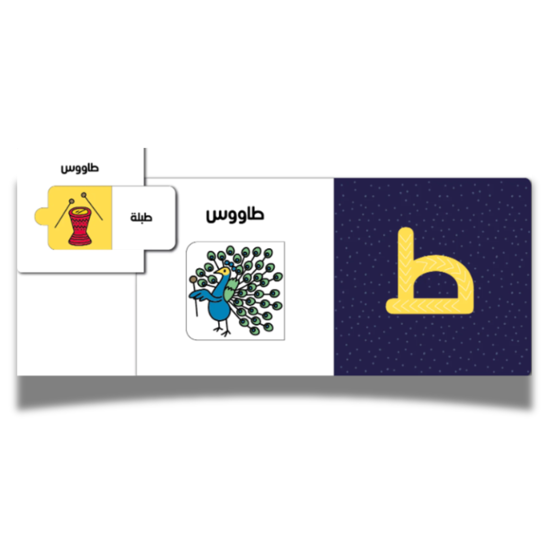 Alphabet Book - أ ب ت – shop.akindemy.com